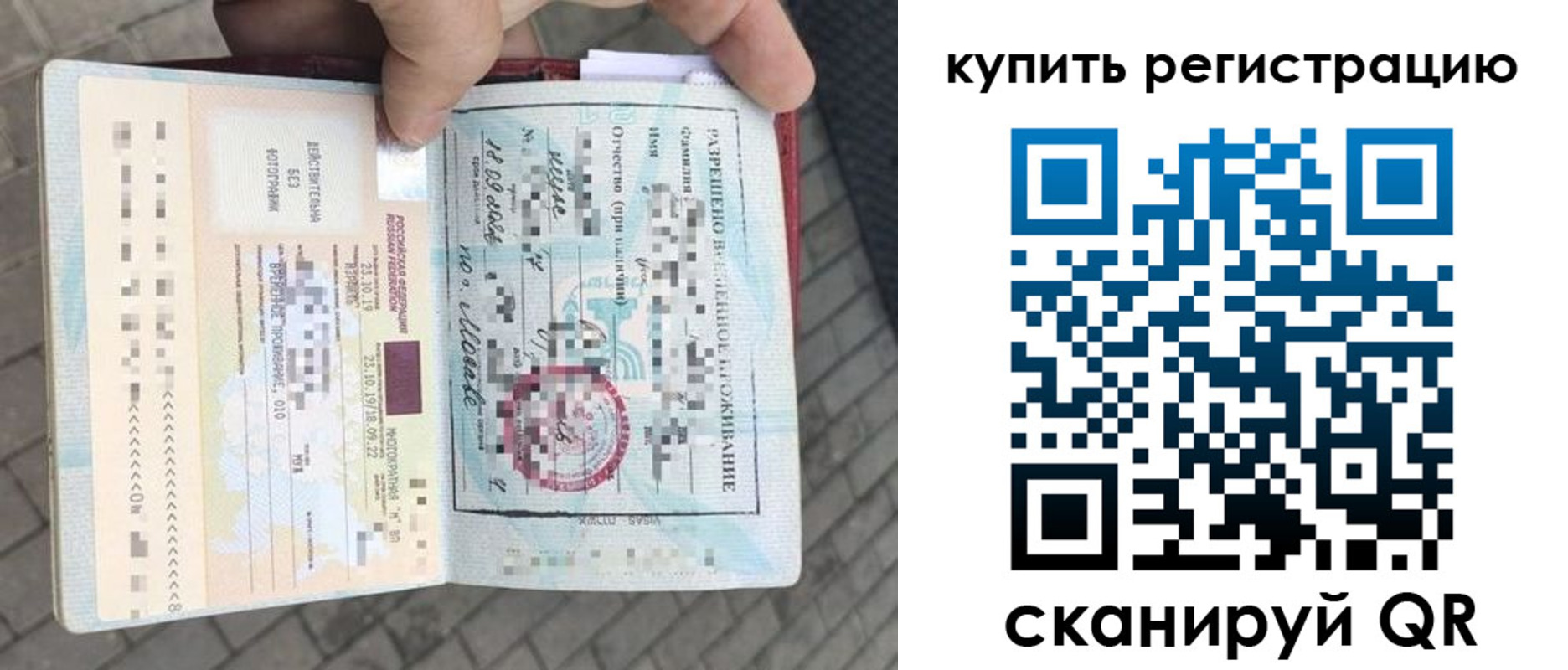прописка для школы в Петровске