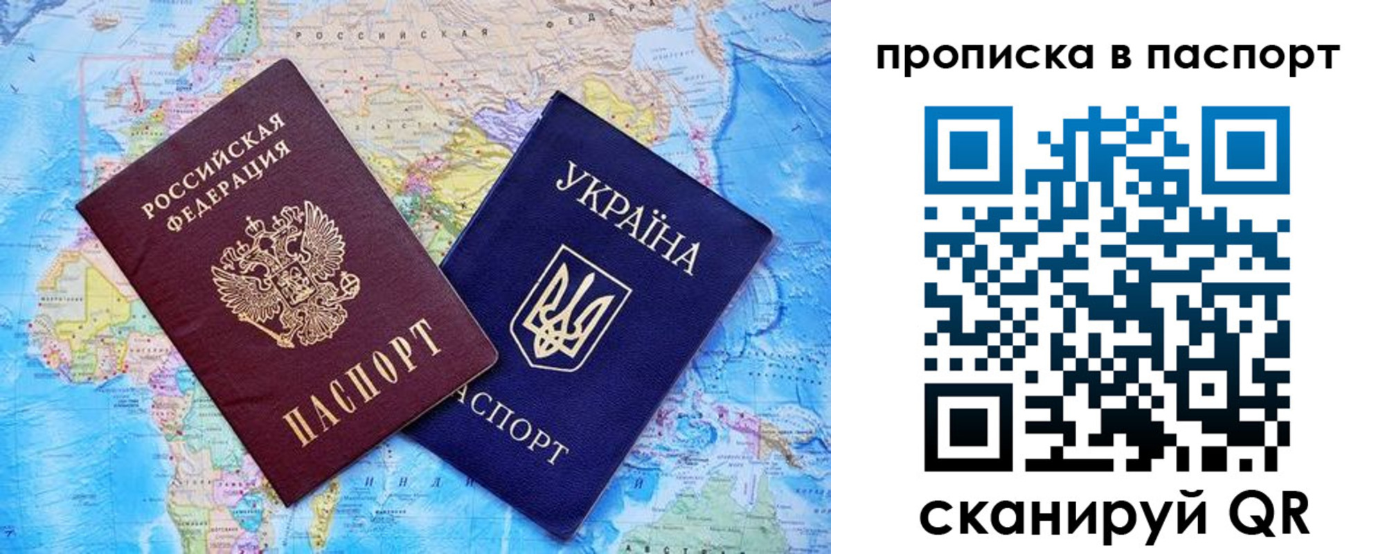прописка 2025 в Петровске
