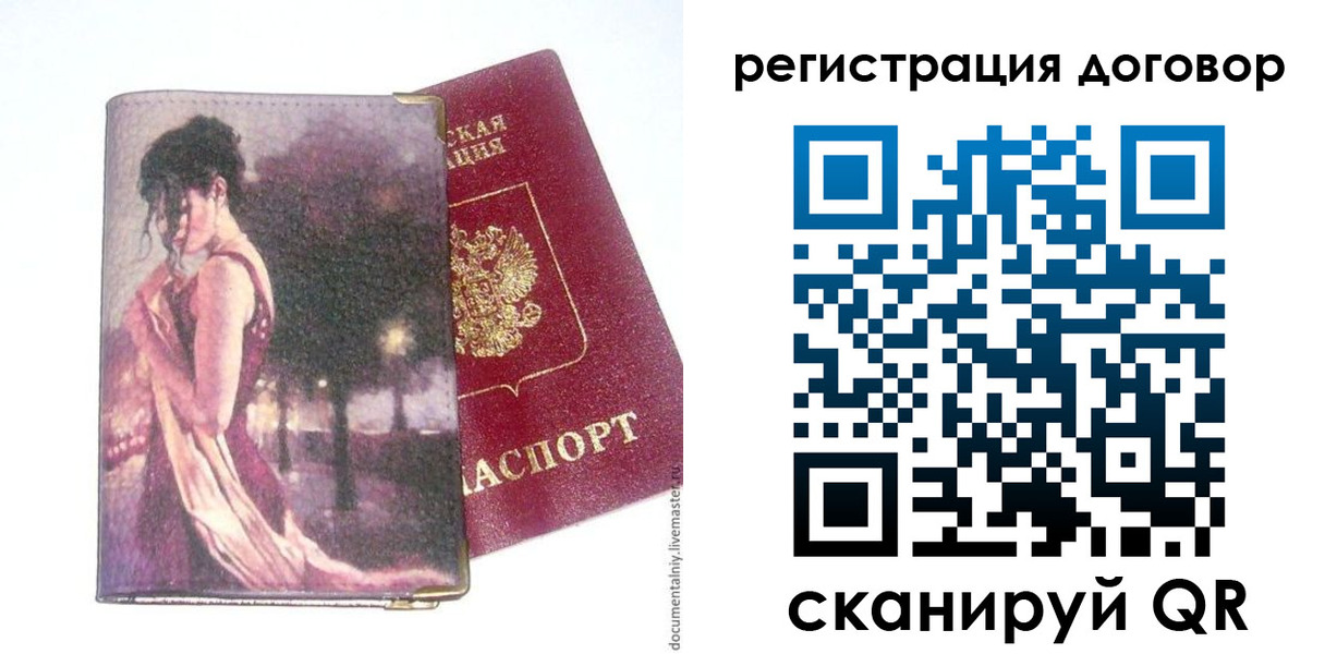 временная регистрация адрес в Петровске