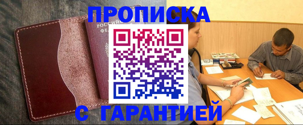 временная регистрация адрес в Петровске