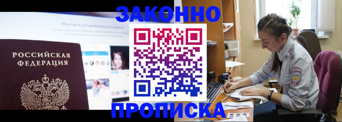 регистрация для школы в Петровске