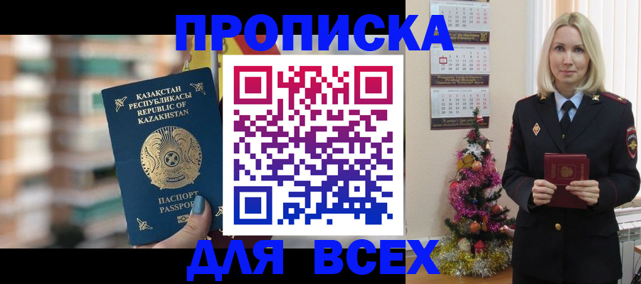 прописка для военкомата в Петровске