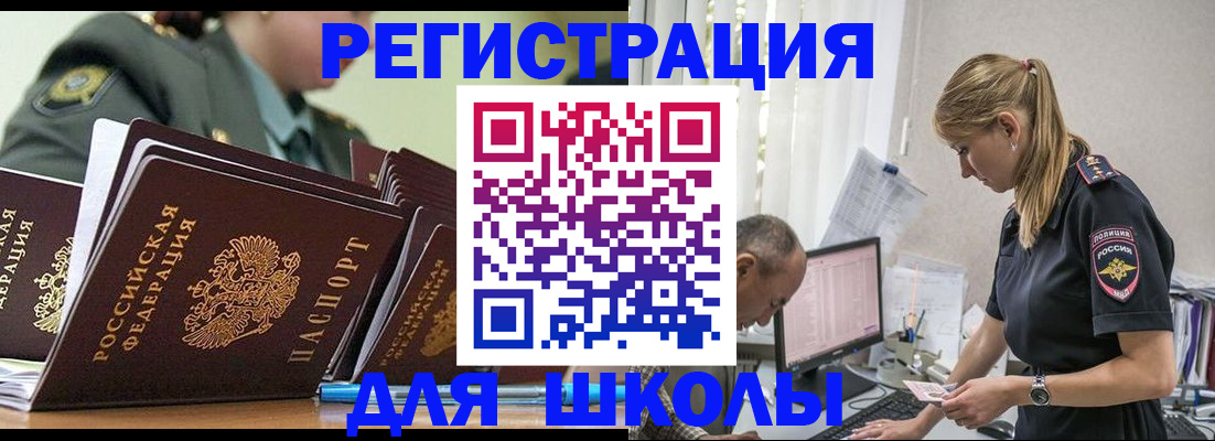 временная регистрация для всех в Петровске