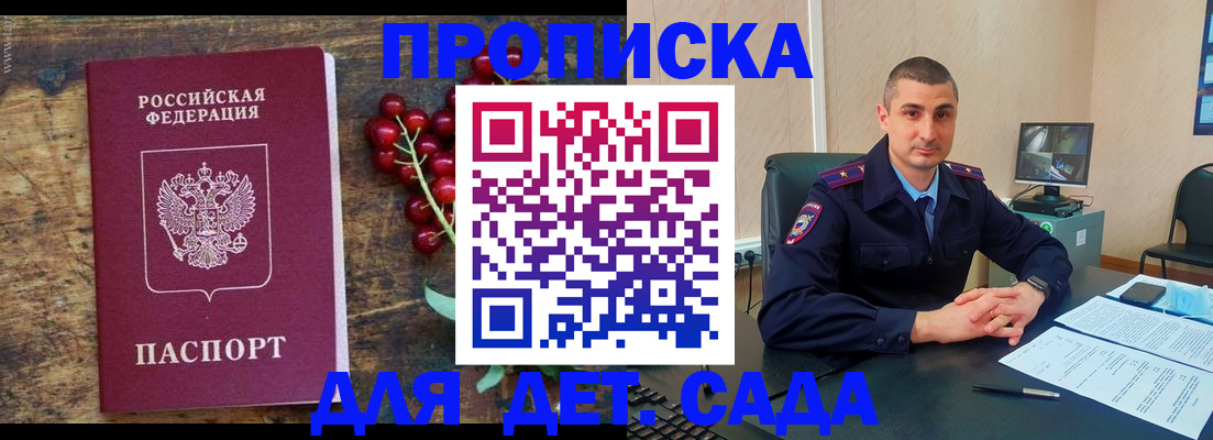 прописка поиск в Петровске